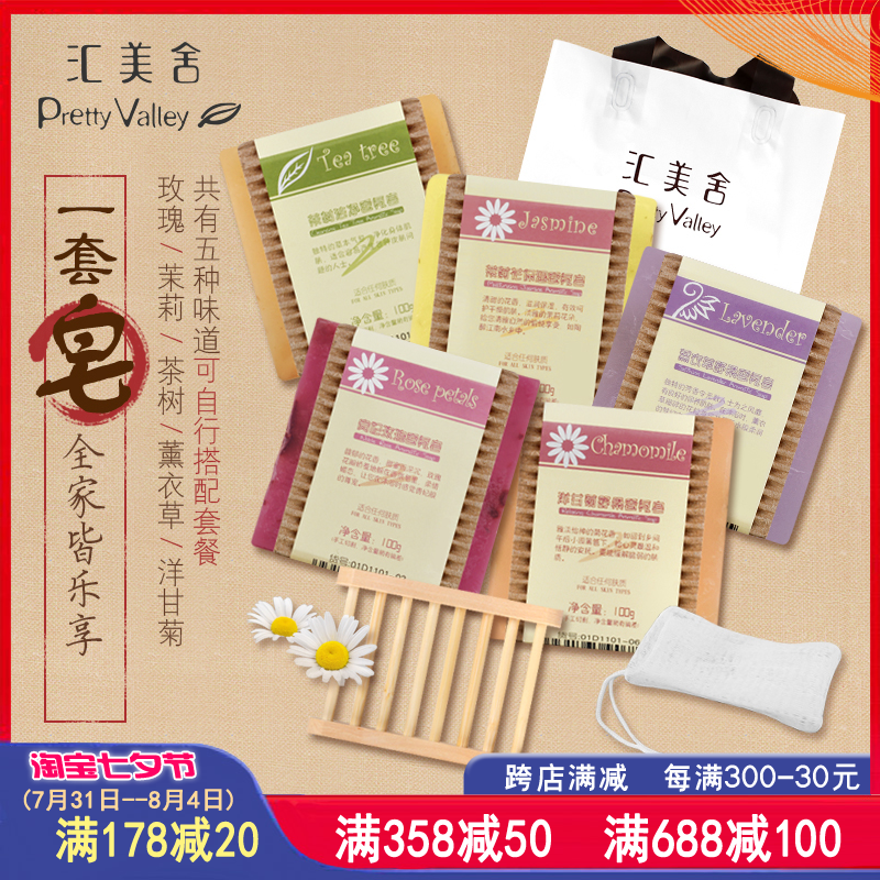 Huimesh Handicraft Oil Set Clean face washed body rose jasmine tea tree lavender