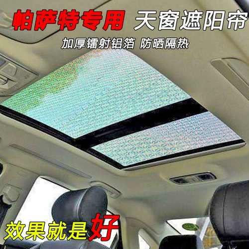 Новый панорамный люк Volkswagen Панорамный люк на крыше