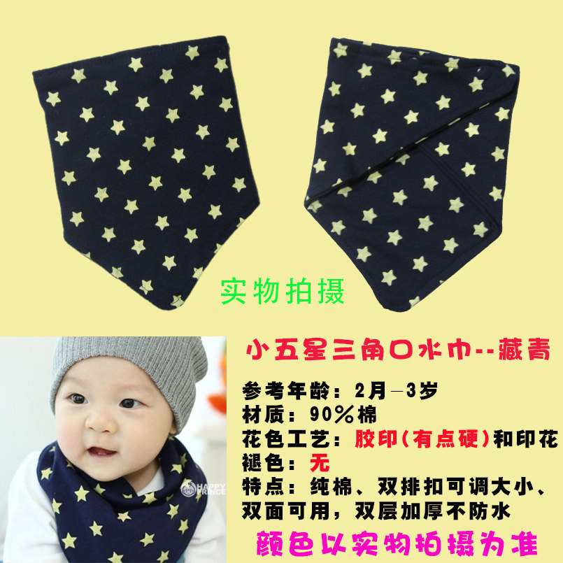 Echarpe enfant BFDVB - Ref 2138129 Image 14