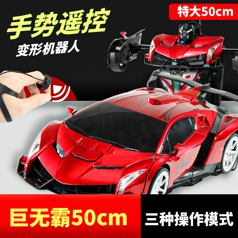 Gesture sensing deformation remote control car King Kong robot Lamborghini sports car children's toy car boy racing