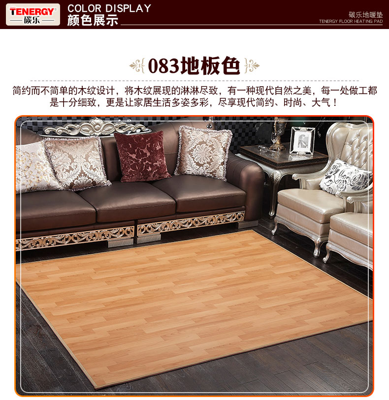 碳乐 韩国碳晶发热膜地暖垫 0辐射不干燥 38*56cm 图19