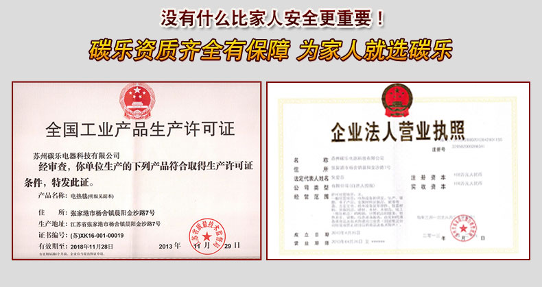 碳乐 韩国碳晶发热膜地暖垫 0辐射不干燥 38*56cm 图7