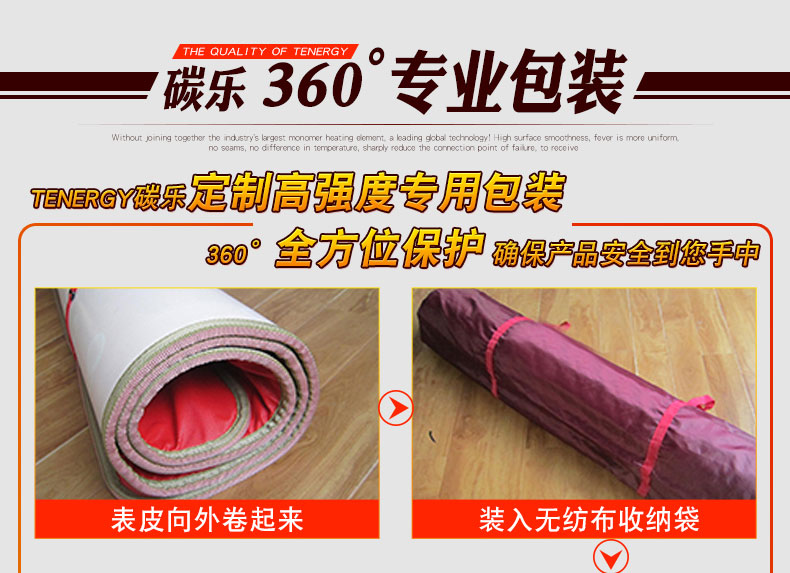 碳乐 韩国碳晶发热膜地暖垫 0辐射不干燥 38*56cm 图25