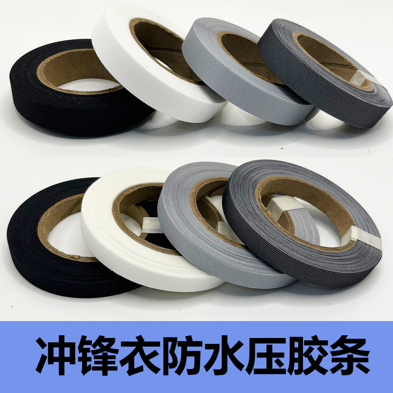 Single-Sided Adhesive Tape Waterproof Strong Adhesive Fabric Strip for Garment Accessories Black and White Gray Waterproof Single-Sided Tape for Jackets