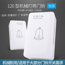  120 model Dingtone speaker surface-mounted AC 220V mechanical professional hotel do not disturb doorbell switch