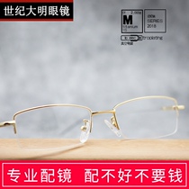 With glasses half-frame myopia glasses frame glasses frame Mens Womens ultra-light pure titanium alloy eye frame frame Square