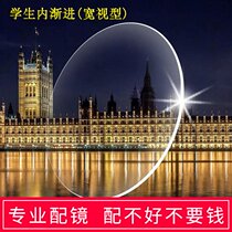 Young students wide-vision ultra-thin internal progressive multi-focus anti-fatigue myopia aspheric resin lens