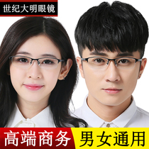 Ultra-light pure titanium alloy myopia frame mens half-frame black frame glasses frame women with degree myopia glasses
