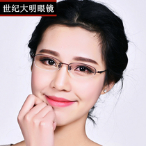 Pure titanium glasses frame with finished myopia glasses womens half-frame eyeglasses frame womens glasses frame womens super light tide
