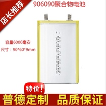 A product polymer lithium cell 3 7V6000mAh906090 mobile power cell charging treasure large capacity battery