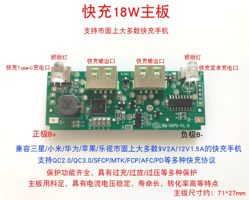 PD18W fast charging circuit board module action power supply chip mobile charging 5v boost motherboard module 2 QC3 0 0