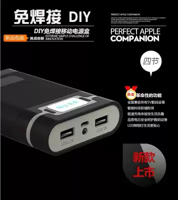 4-section welding-free mobile power supply DIY kit 18650 battery box mobile charging material removable housing motherboard