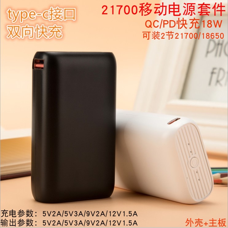 PD Fast-charging QC3 0 action power supply kit 2 section 21700 Mobile charging housing DIY cover 18650 battery case
