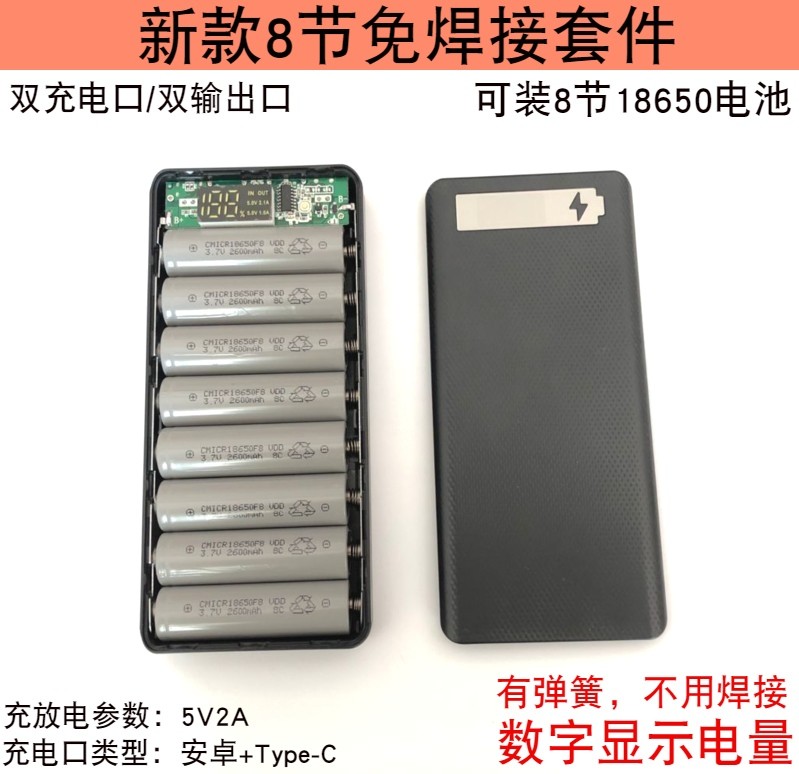 Section 8 Action Power Supply Free Welding Kit DIY Mobile Charging Housing Cover 18650 Battery Case 5V Boost Board