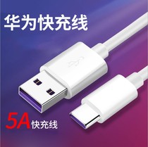 Huawei TYPE-C 5A super fast charging data line LeTV fast charging cable 5A fast charging line 9V2A fast charging