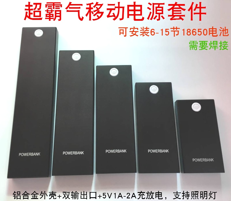 Mobile power diy pack aluminum alloy housing 10-knot suite 18650 battery box 5V booster circuit board 8 knots