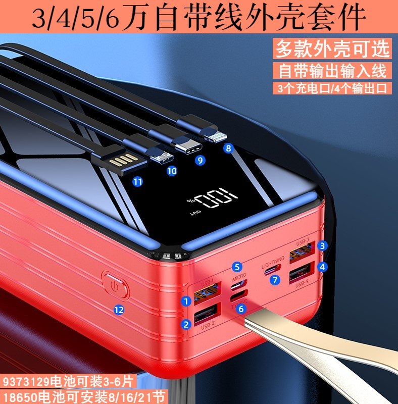 16 knobs mobile power kit stock 18650 battery case 50 thousand polymer with wire 60 thousand charging Bao 21 knobs shell-Taobao