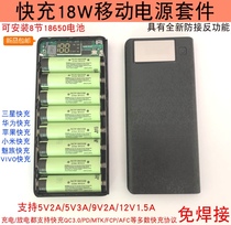 Fast charge QC3 0 mobile power supply welding-free 8-Section kit PD protocol 18650 box DIY charging treasure cover Shell