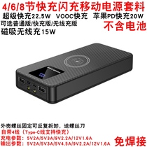 Wireless charging fast charging flash charging welding-free mobile power supply kit DIY power bank shell set 18650 battery box