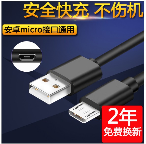 Android data cable oppo Samsung vivo Huawei Xiaomi Meizu high-speed fast charge universal extended mobile phone charging cable
