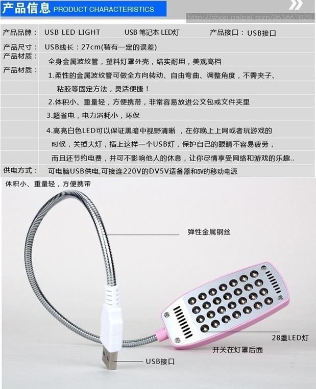 Lampe USB - Ref 374042 Image 7
