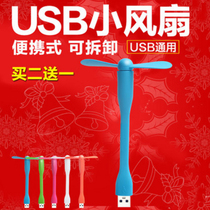 USB portable computer mini snake small electric fan desktop silent student fan children fan