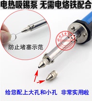 Electric heating dual - use tin - suction iron suction tin - suction tin pump high cost - effective