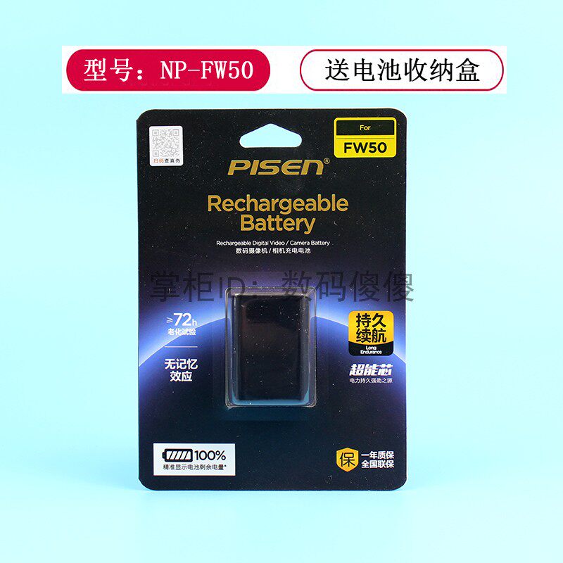 Pisces NP-FW50 Sony Micro Single Eye Camera Camera A72 A6000 A6100 A6300 A6400 A6500 Battery