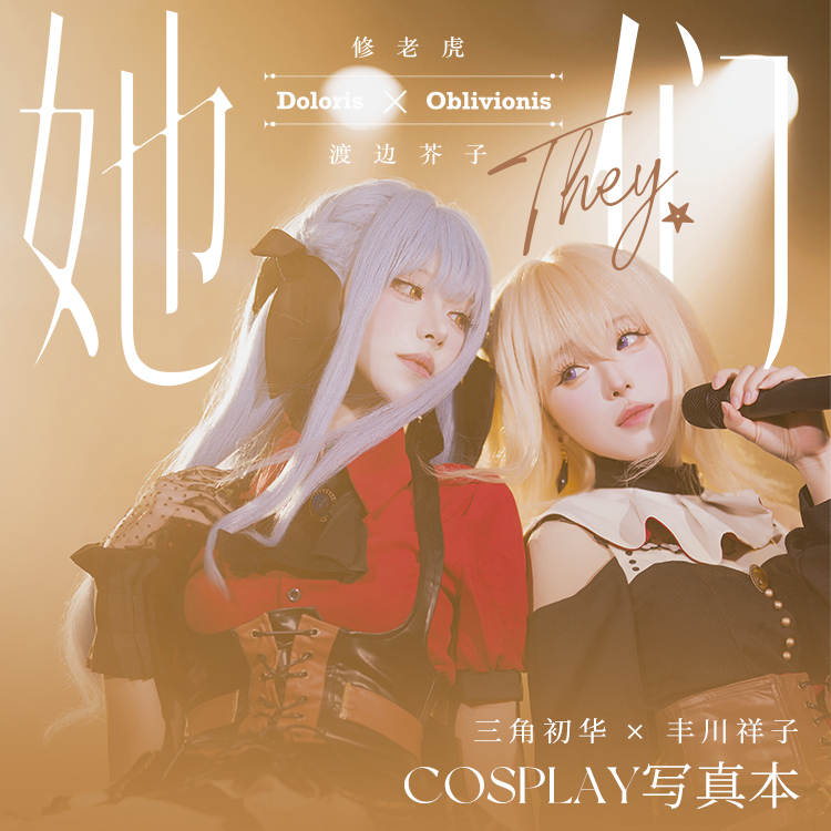 [Reservation] They Are Chuxiang @Xiuhuhouxi @-Watanabe Koji-