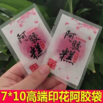 Ejiao cake bag 7 * 10cm plastic seal can vacuum pattern sealing pocket Ejiao cake pure handmade tool