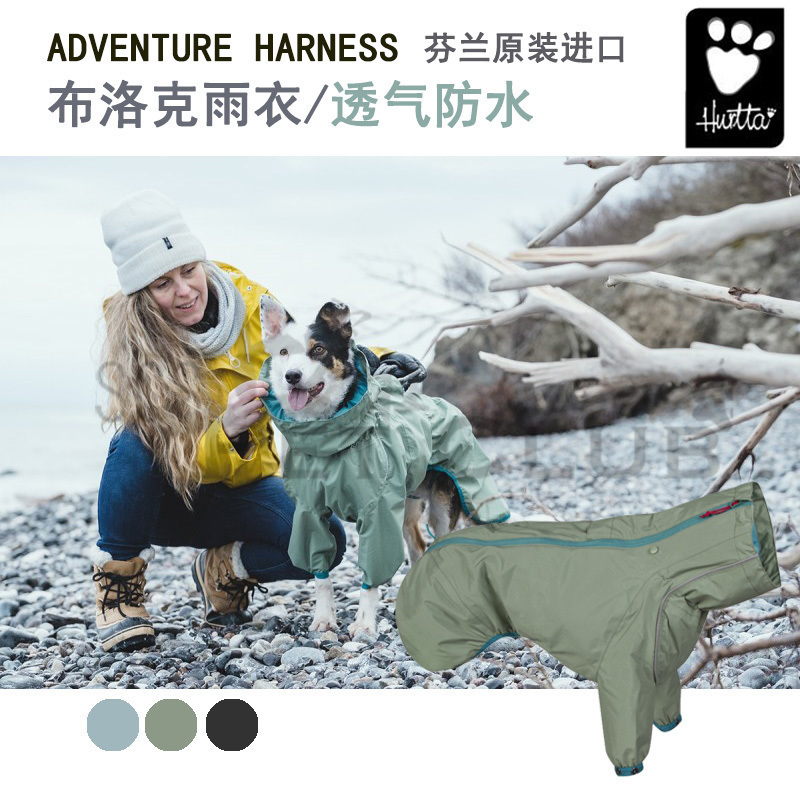 18 new HURTTA Finnish Hutuo dog outdoor Brock raincoat dog two 2 feet rain poncho breathable waterproof