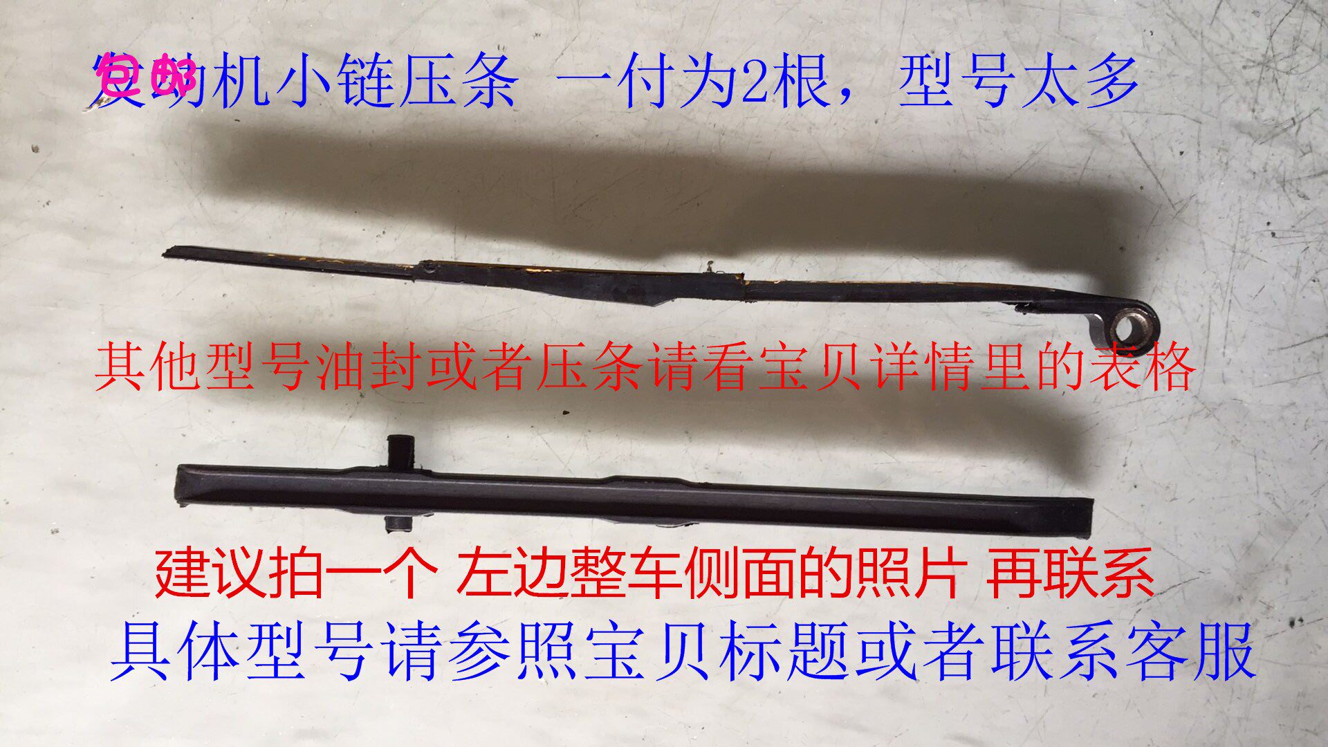 Force sail LF vertical aluminium cylinder 100 locomotive engine high speed chain sub-strip rubber adjustment pointing plate