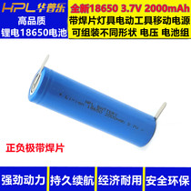 Flat head 18650 Lithium battery with welding sheet lamp power tool mobile power shaver pushson rechargeable battery