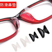  Glasses nose pad non-slip increased nose pad Nose stickers Glasses non-slip nose pad plate Glasses special 20 pay