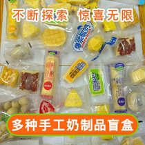 Pure handmade dairy products blind box