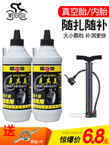 Tire repair fluid self-replenishing fluid motorcycle electric vehicle vacuum tire self-repairing agent antifreeze tire glue self-repairing glue