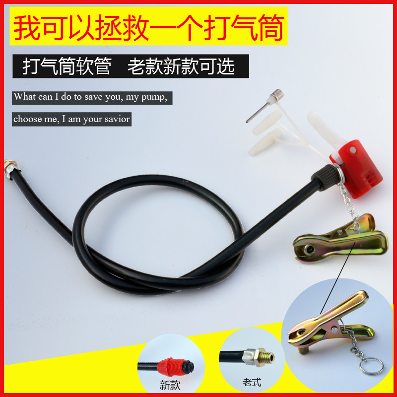 Old-fashioned pump trachea British American French multi-purpose gas nozzle antifreeze gas line gas belt bicycle pump leather pipe accessories