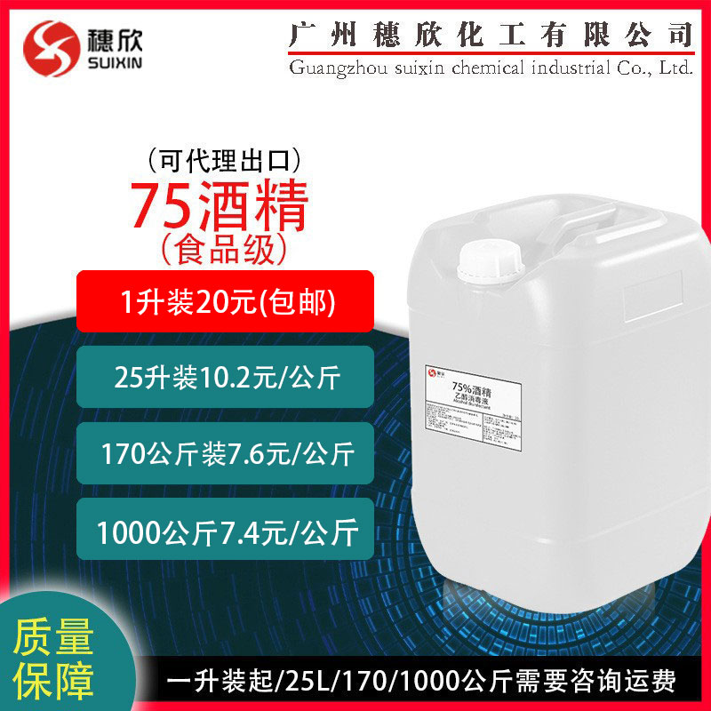 75% Degrees Alcohol Disinfectant Portable Home Sanitary Skin Germicidal Ethanol Family With Large Bottle Spot