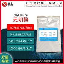 Industrial grade anhydrous sodium sulfate Yuan Ming powder anhydrous Glaubers salt one kilogram