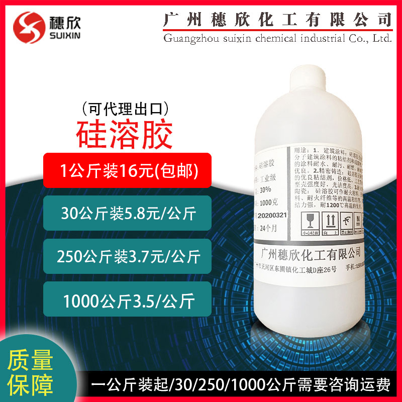 Alkaline silica sol precision casting coating ceramic silica sol provides a variety of specifications bulk