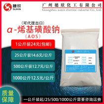 Α-Enenyl sulfonate AOS powder 1kg