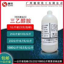 Imported Dow Triethanolamine from 1 kg