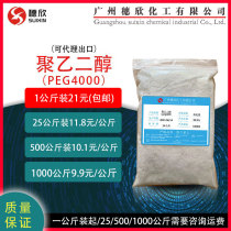 PEG-6000 polyethylene glycol 6000 from 1kg