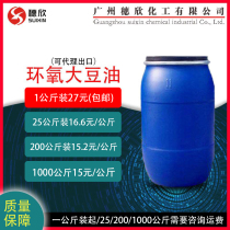 Synthetic material additive plasticizer epoxy soybean oil one kilogram