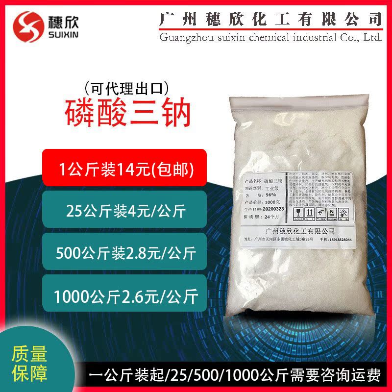 High content of 1 kg of sodium phosphate industrial grade up to 1 kg