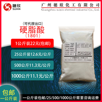 Stearic acid 1801 imported from Indonesia Green Treasure brand 1000 grams