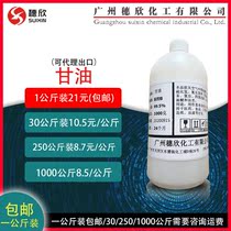 Glycerin Malaysia Pure Glycerin from 1 kg