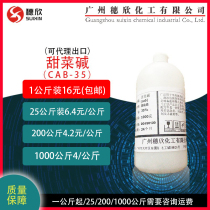 Betaine (CAB 35) coconut oil amide propyl Betaine 1kg