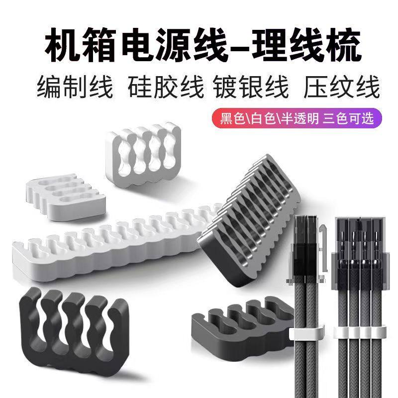 压纹线理线神器,让电脑桌面清爽无死角!⚡-理线带-淘宝百科网