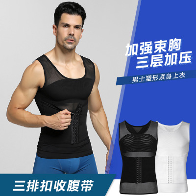 Men's special body shaping suit waist vest corset shaping corset waist retract belt fat burning reduced beer belly